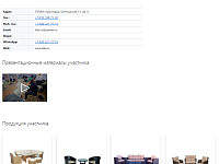 Мебельная выставка Краснодарского края в онлайн-формате «Мебель Кубани»